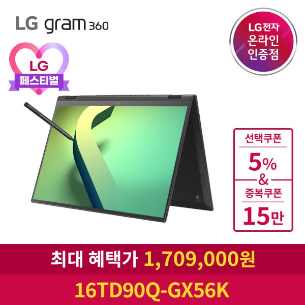 그램360 16TD90Q-GX56K 노트북 혜택가 170만 22년 신제품 i5/16GB/256GB 블랙 > 컴퓨터·디지털